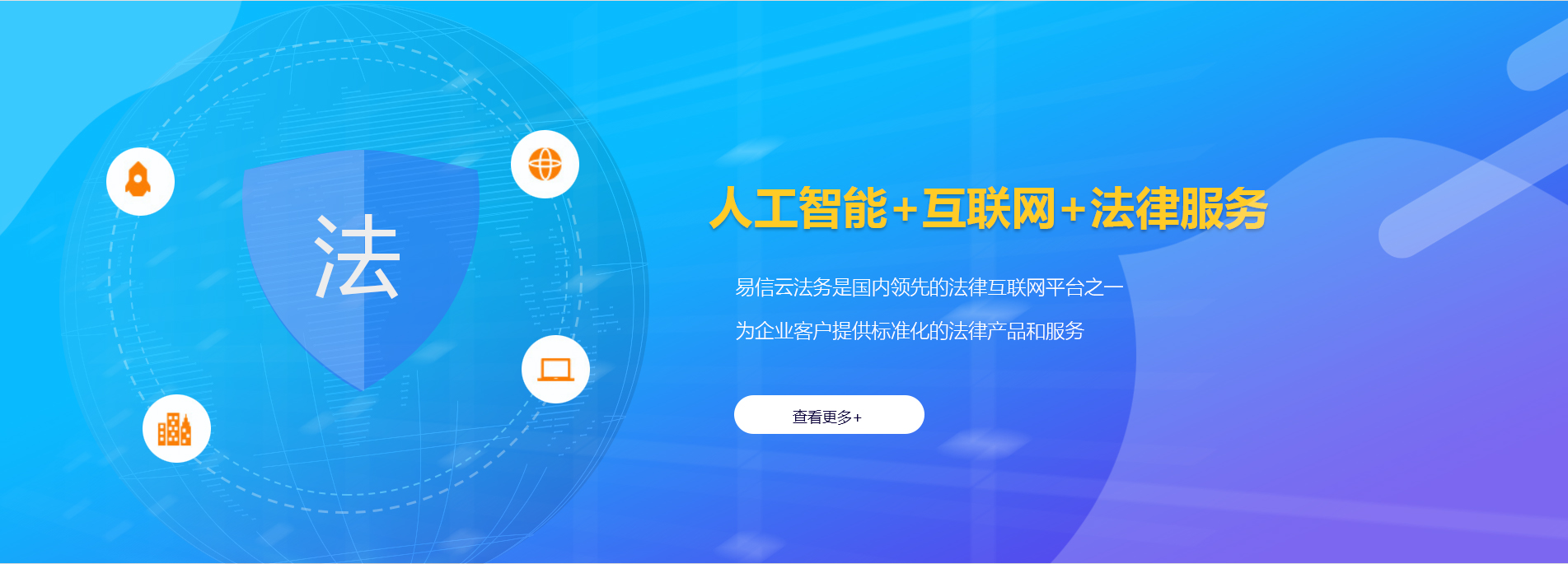 景东律师在线咨询