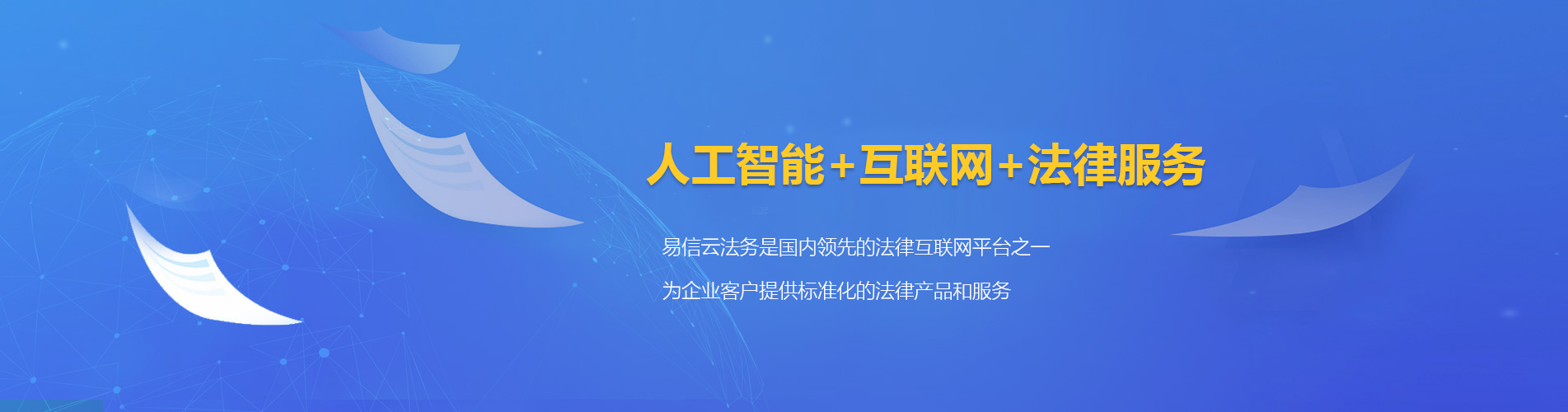 景东律师在线咨询